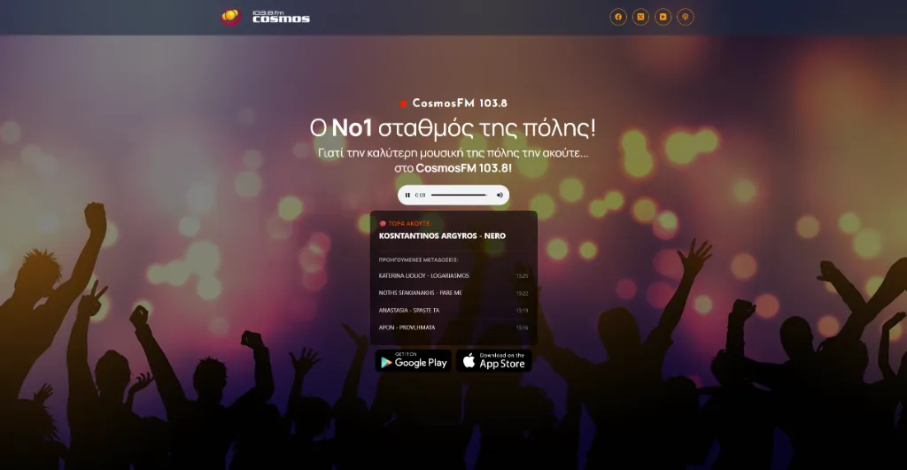 Ιστοσελίδα CosmosFM