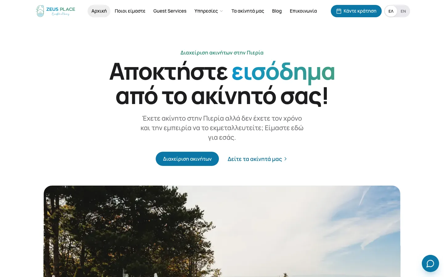 Ιστοσελίδα ZeusPlace